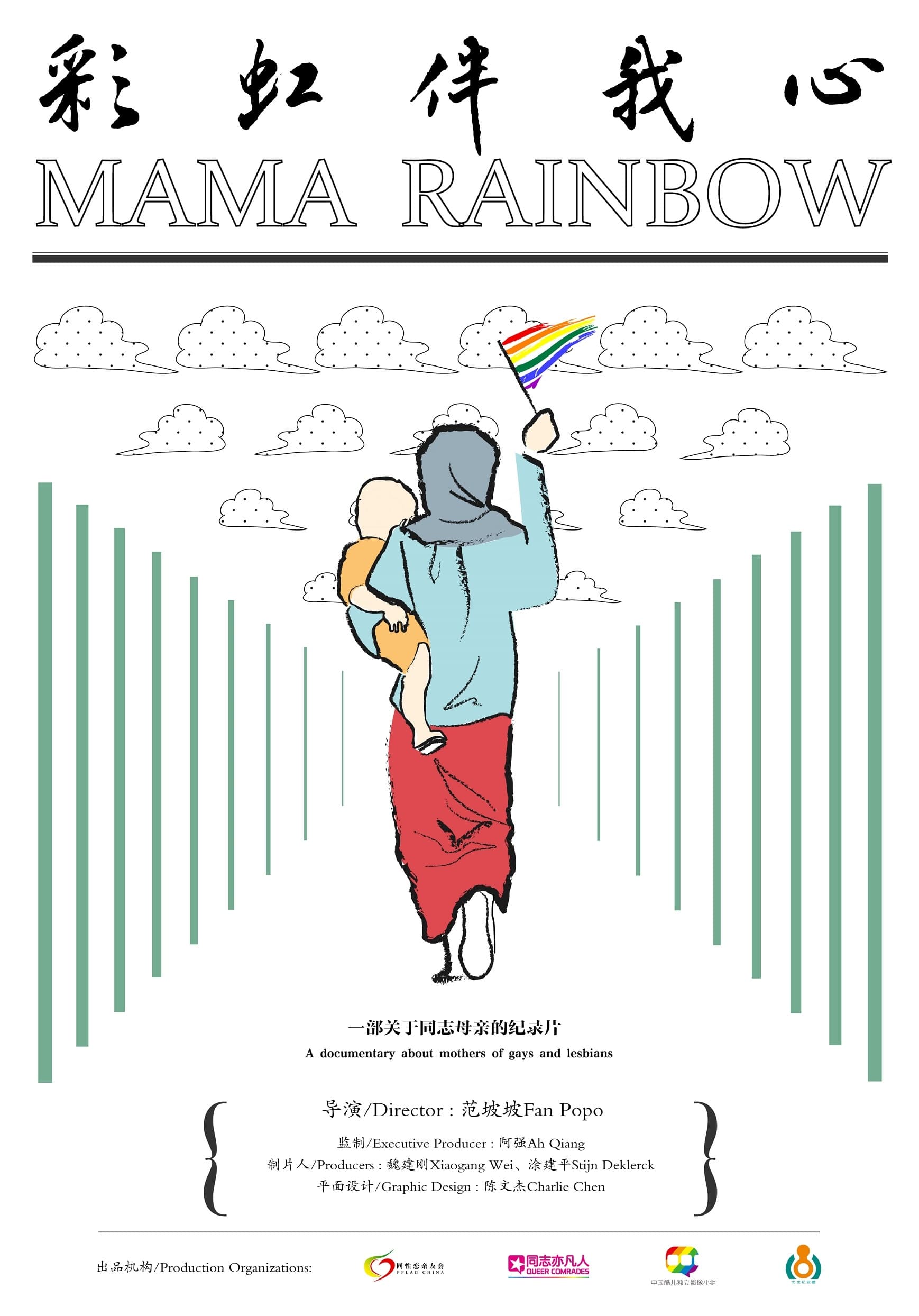 Mama Rainbow