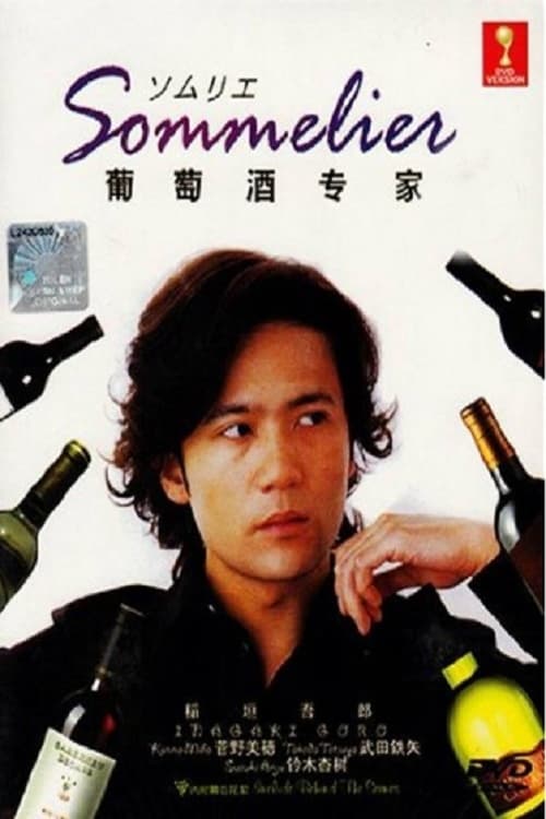 Somurie: Grape Wine Expert