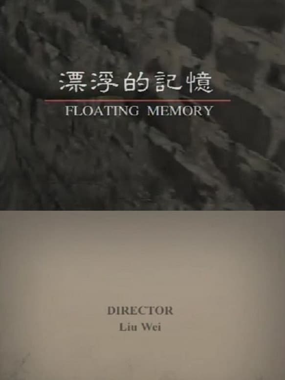 Floating Memory