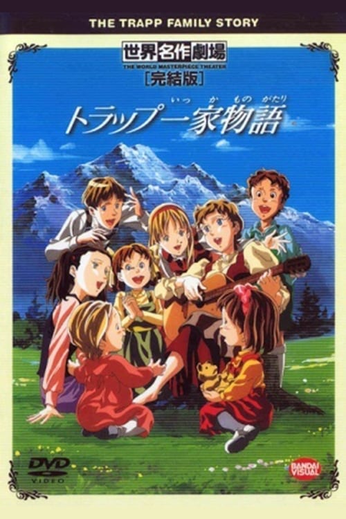 Trapp Family Story (1991)