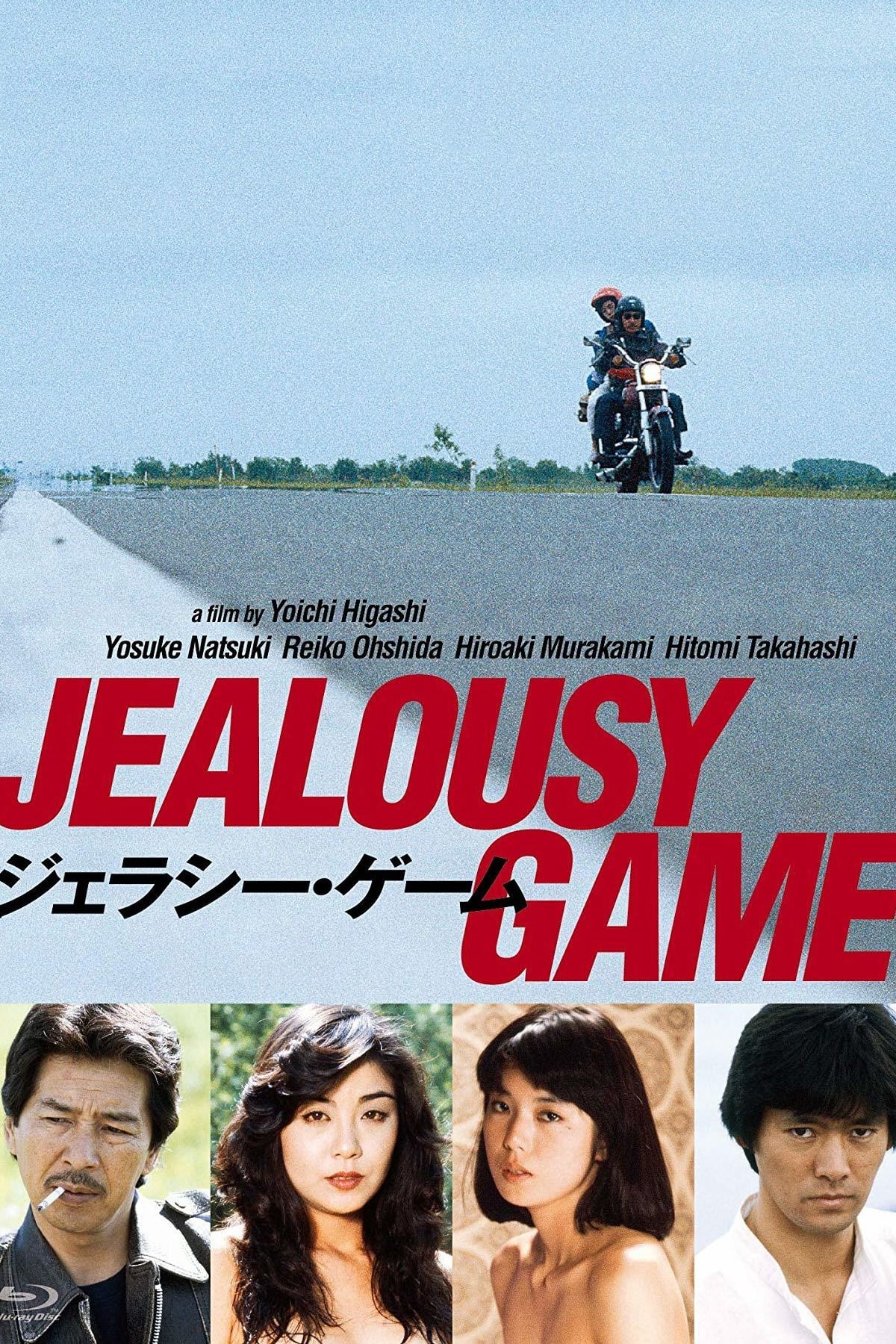 Jealousy Game (1982)
