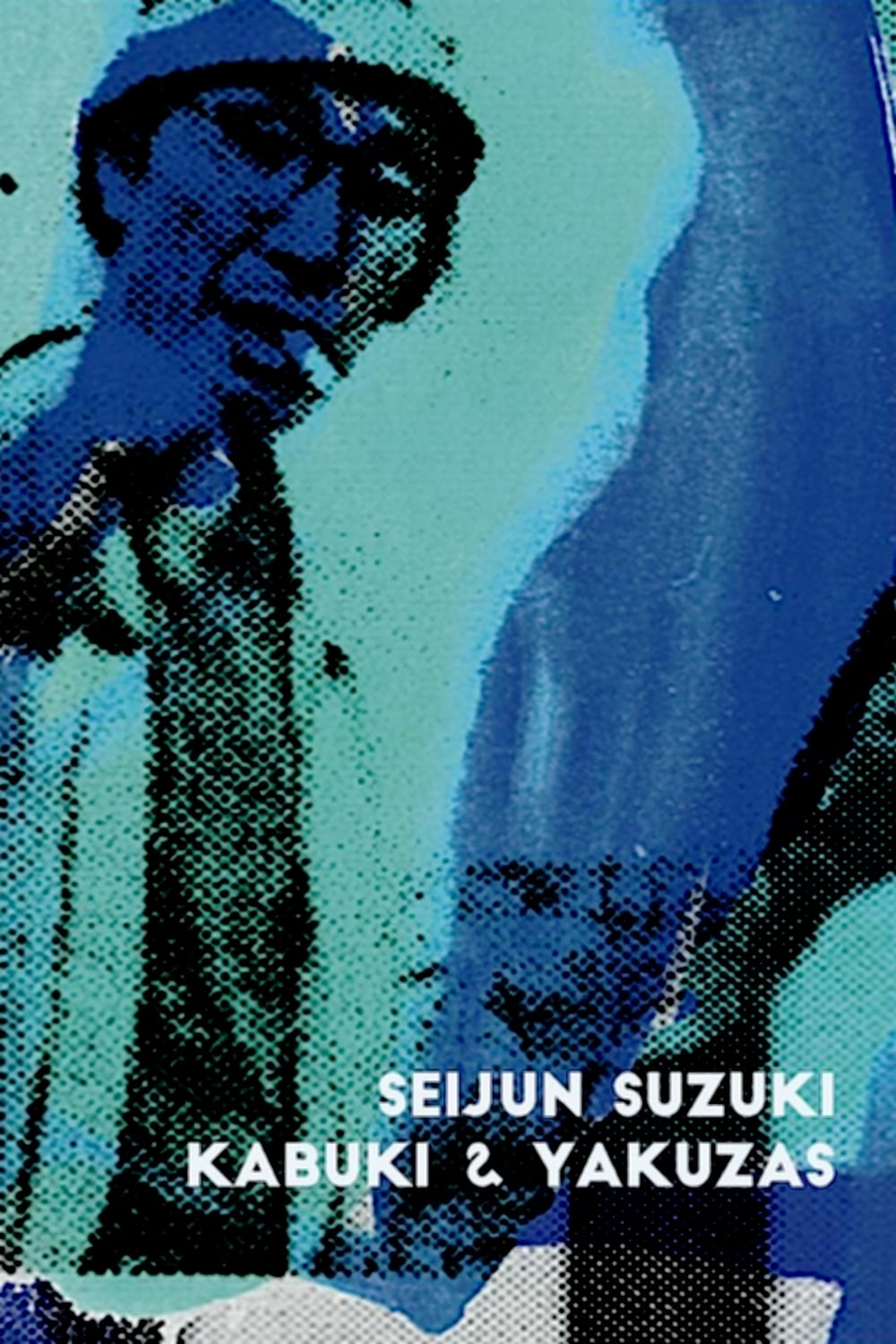 Seijun Suzuki: kabuki & yakuzas