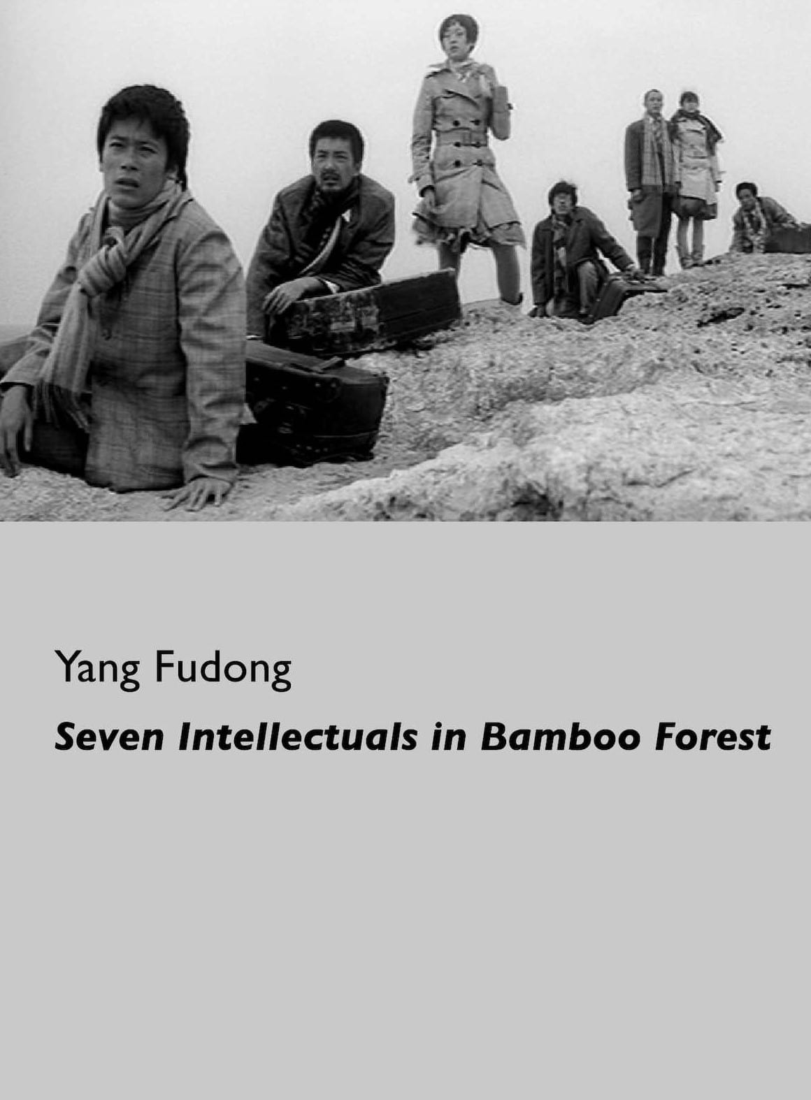 Seven Intellectuals in Bamboo Forest, Part IV