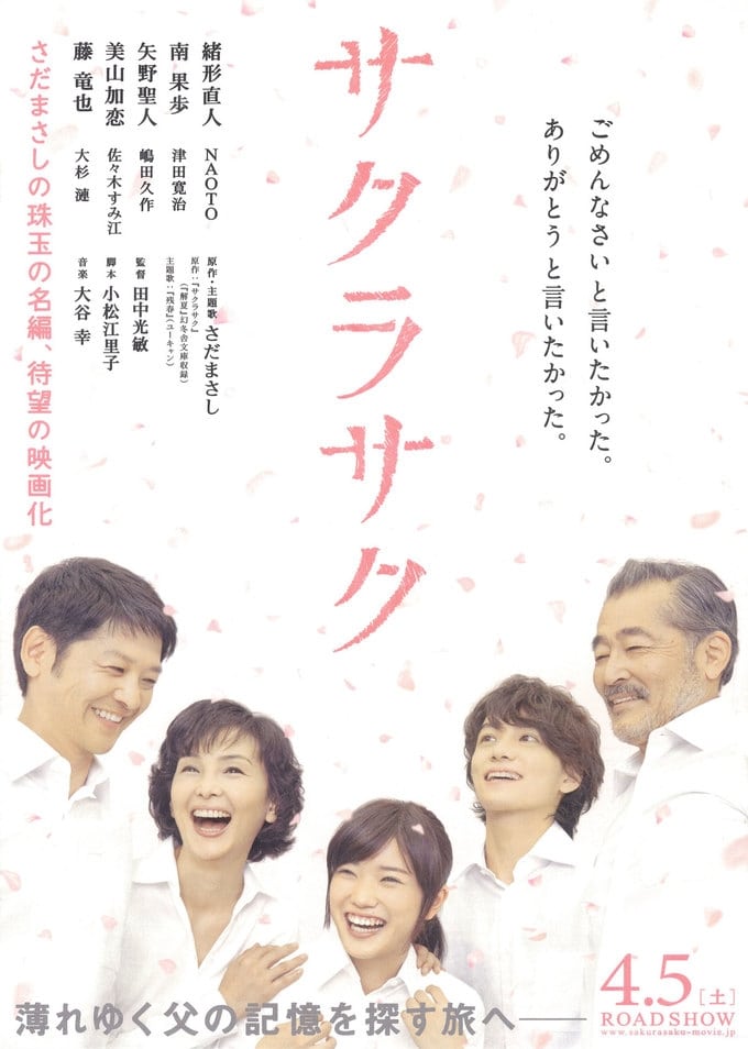 Blossoms Bloom (2014)