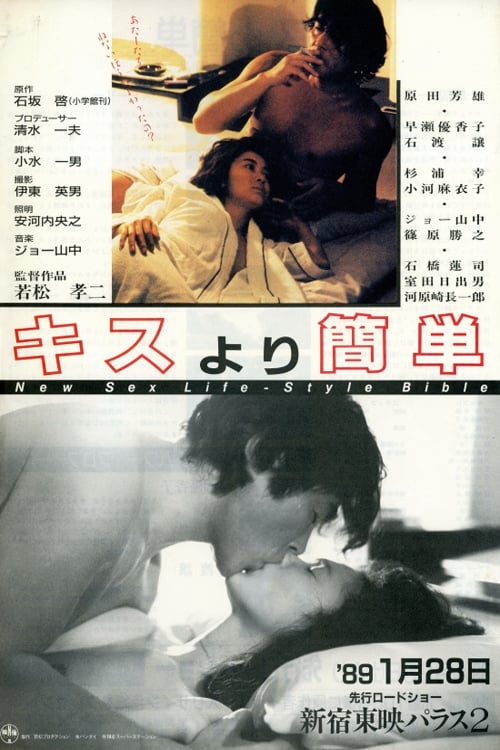It's Easier Than Kissing (1989)