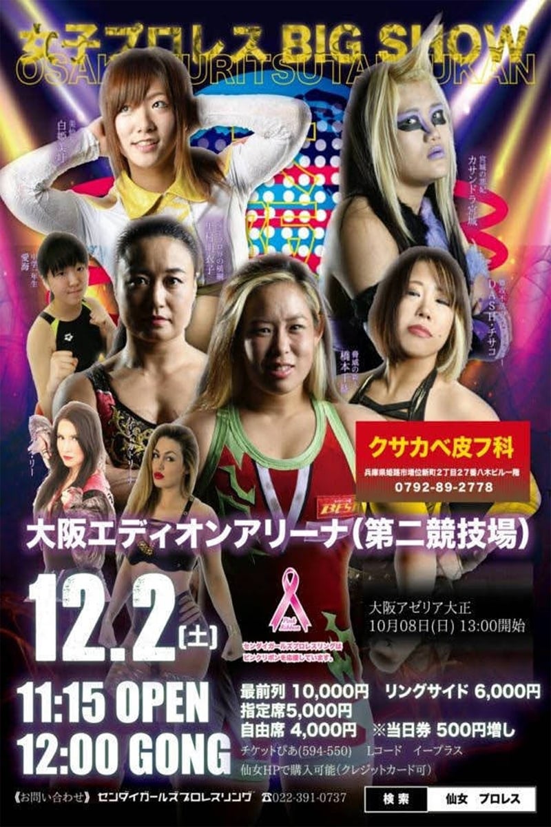 Sendai Girls Joshi Puroresu Big Show In Osaka