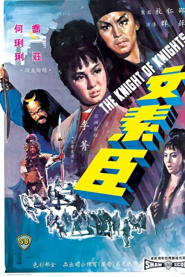 The Knight of Knights (1966)