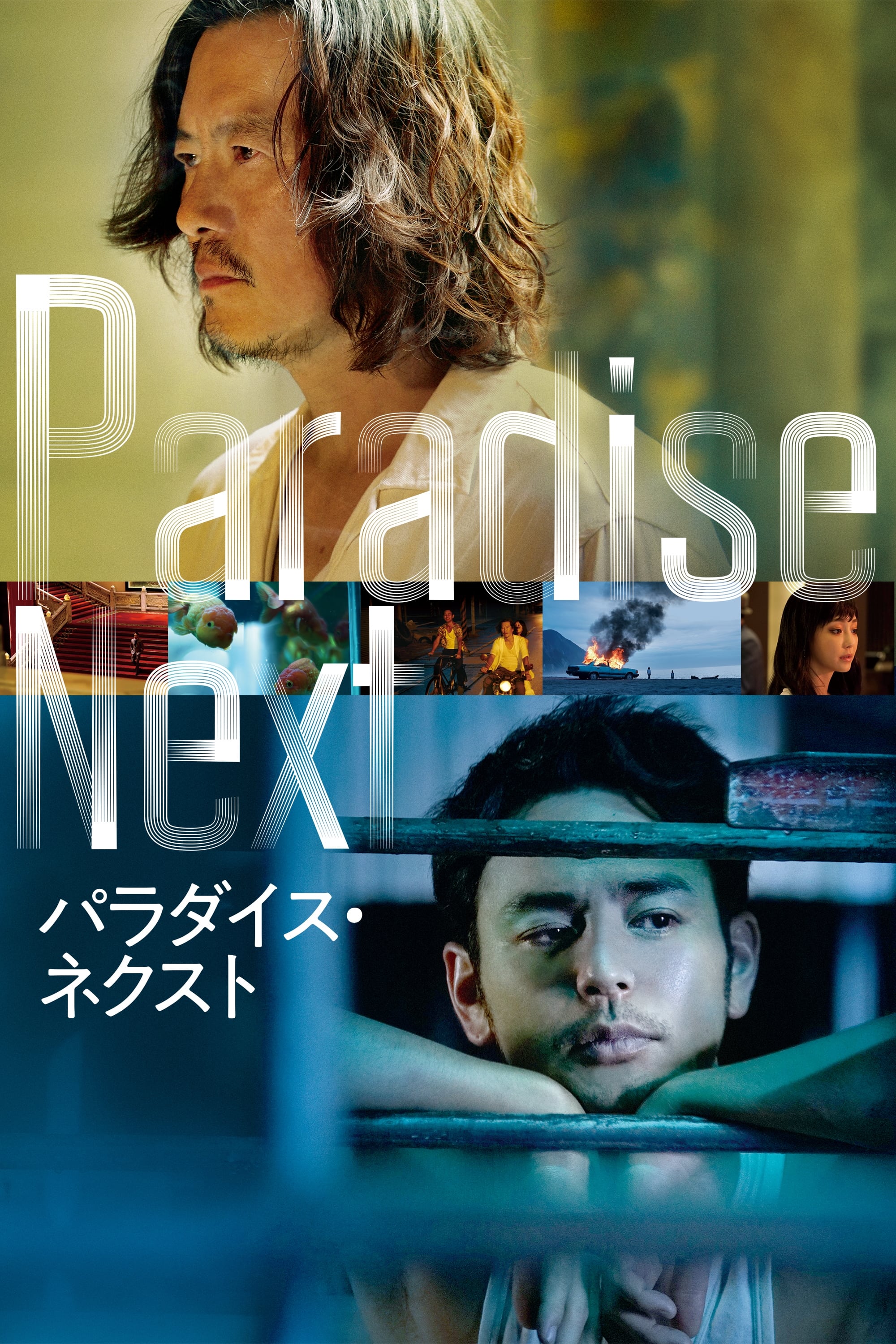 Paradise Next (2019)