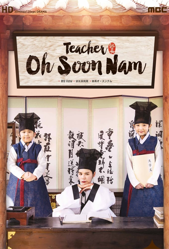 Teacher Oh Soon Nam