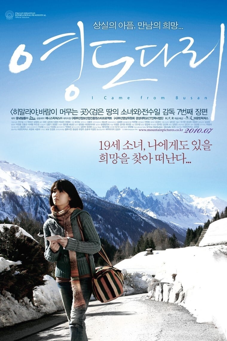 I Came from Busan (2010)
