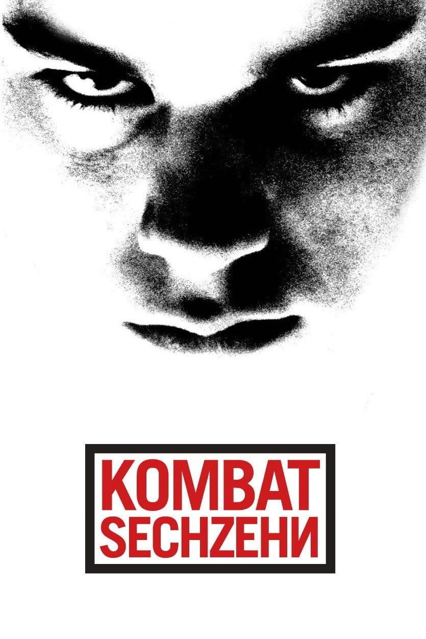 Combat 16 (2005)