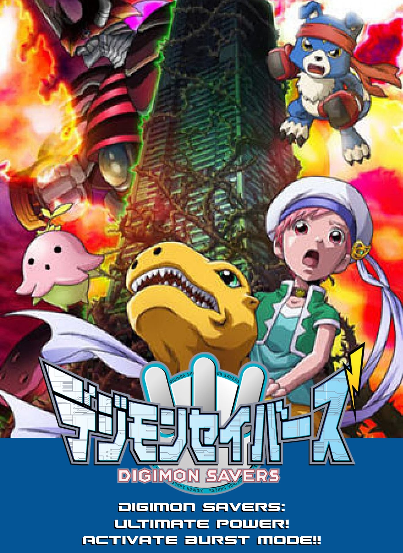 Digimon Savers: Ultimate Power! Activate Burst Mode!!