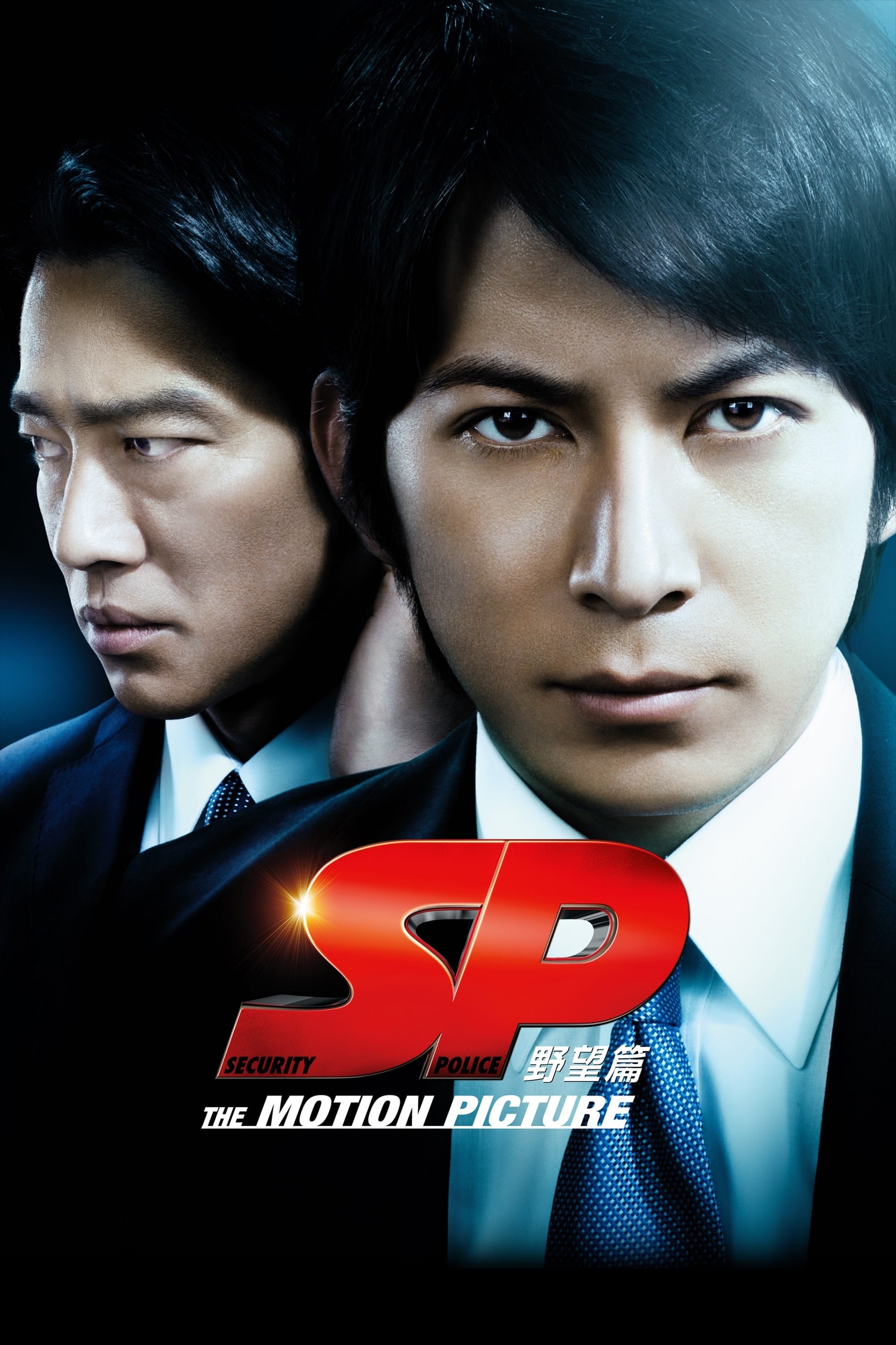 SP: The Motion Picture (2010)