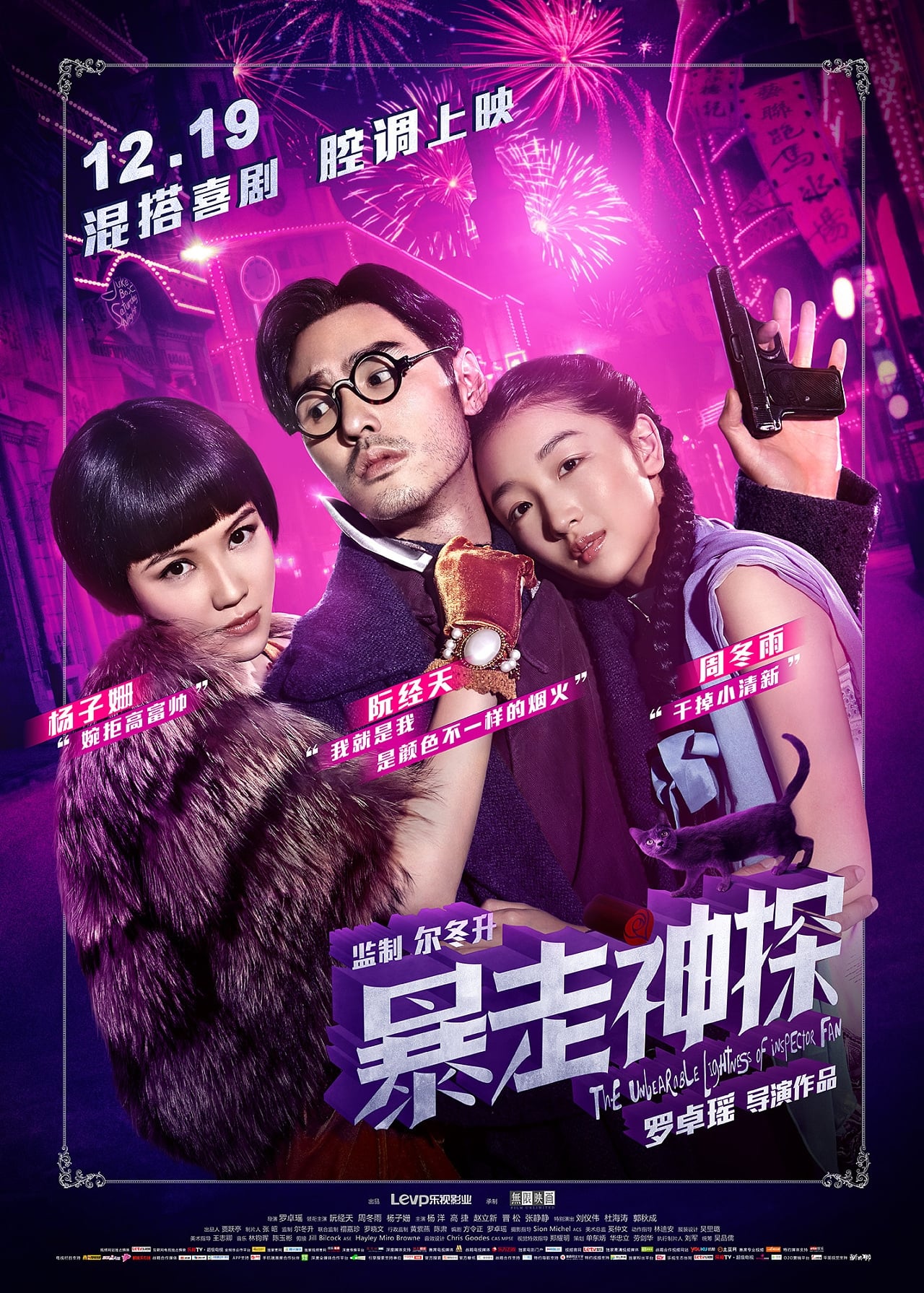 Shanghai Noir (2015)