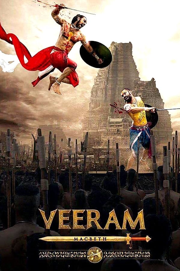 Veeram
