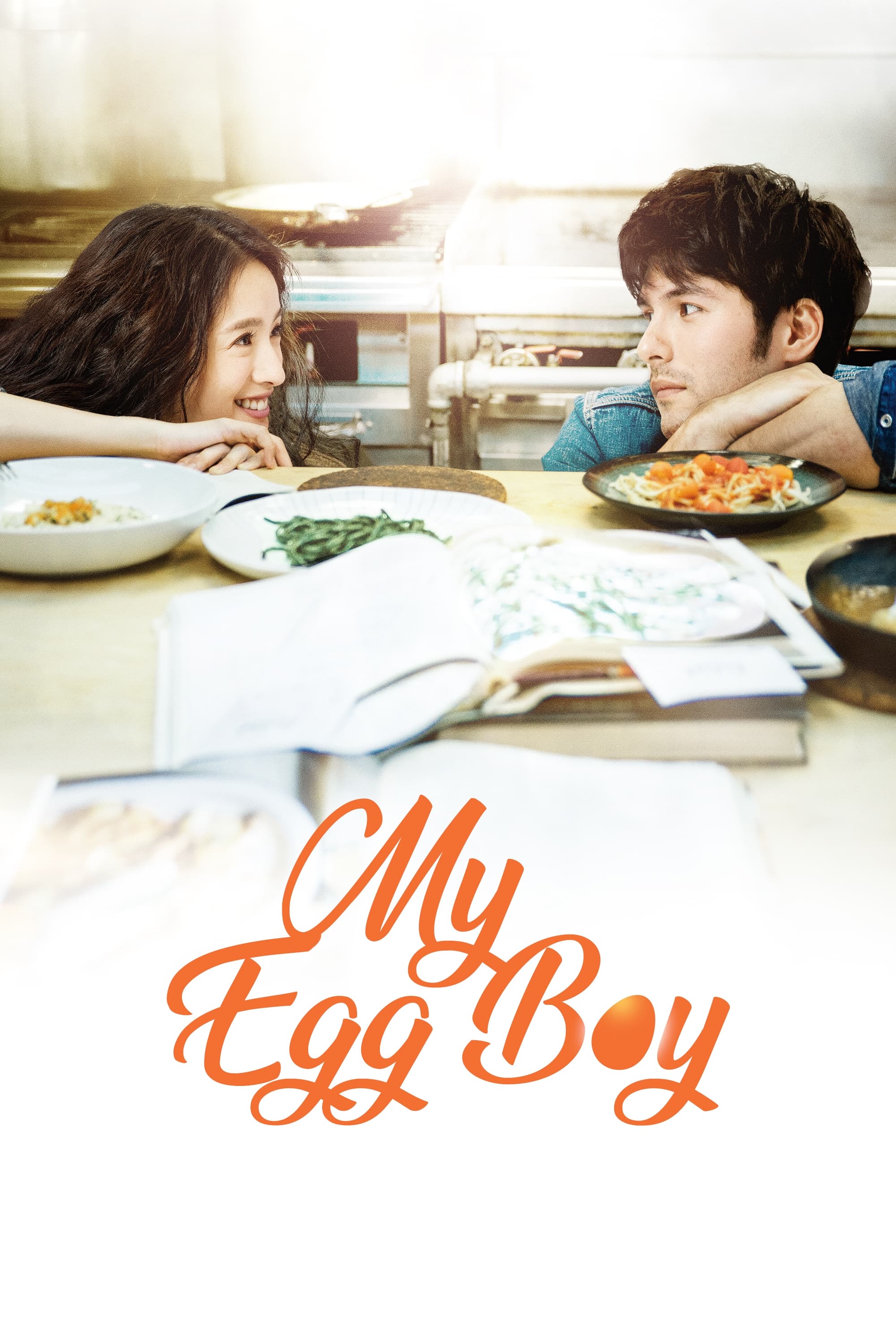 My Egg Boy (2016)