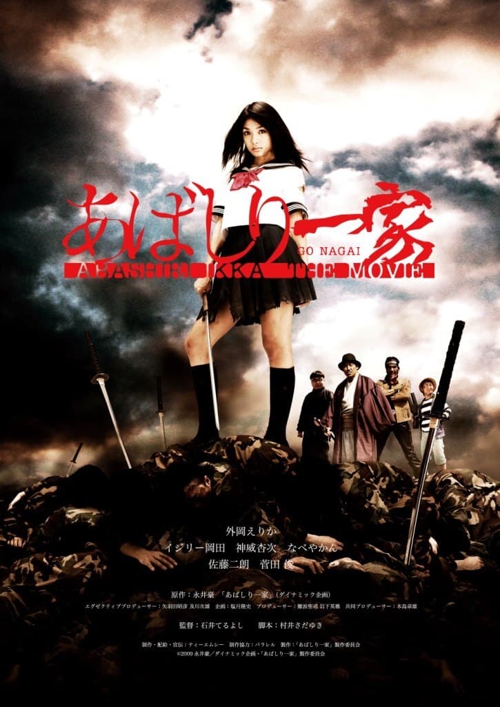 Abashiri Family The Movie (2009)