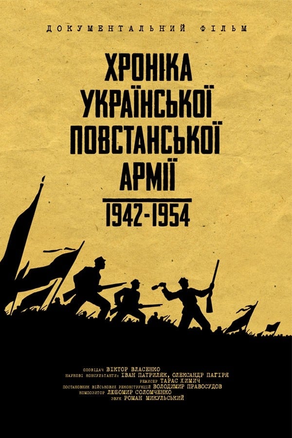 The Ukrainian Insurgent Army: Chronicles 1942-1945