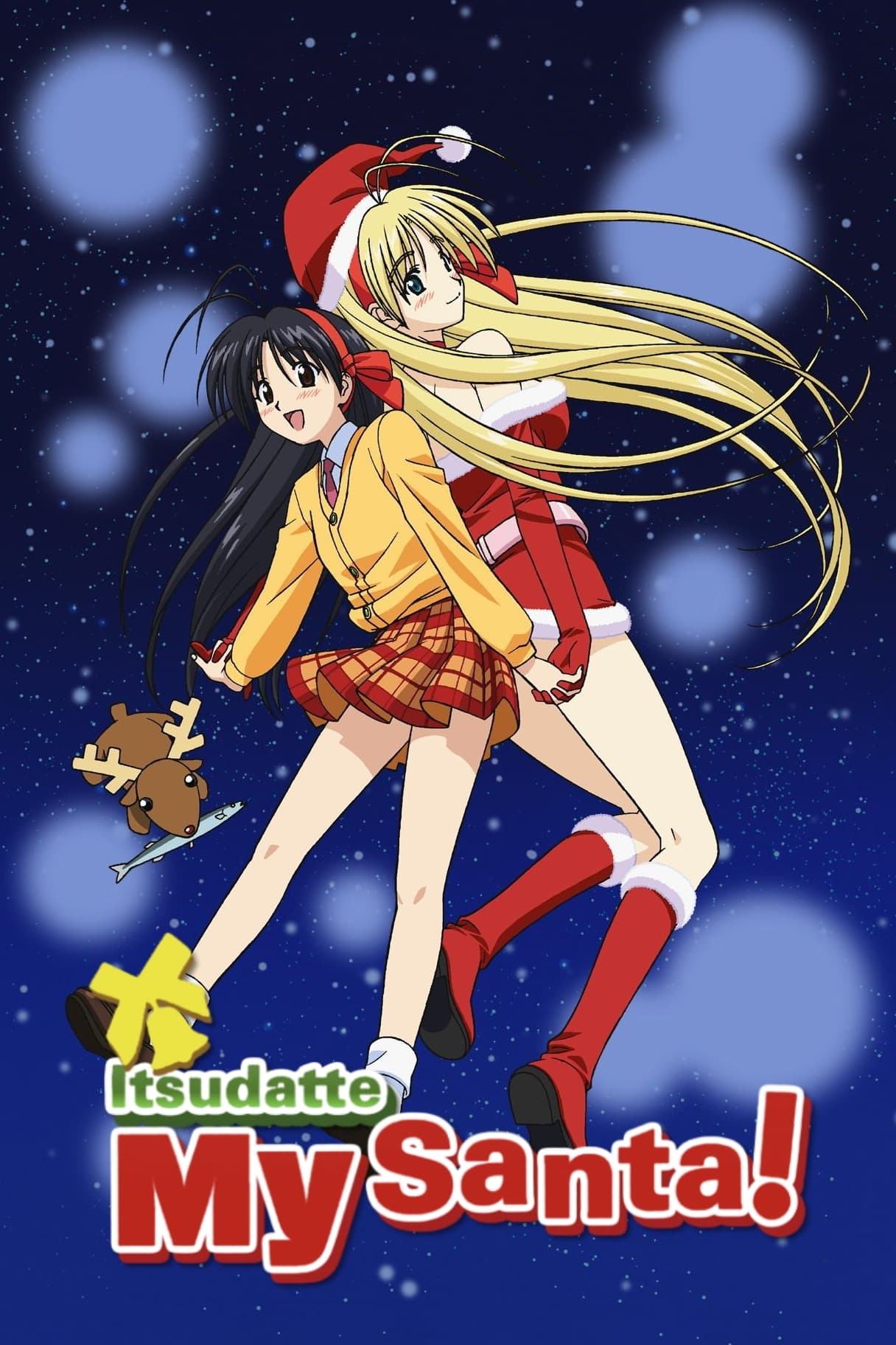 Itsudatte My Santa! (2005)