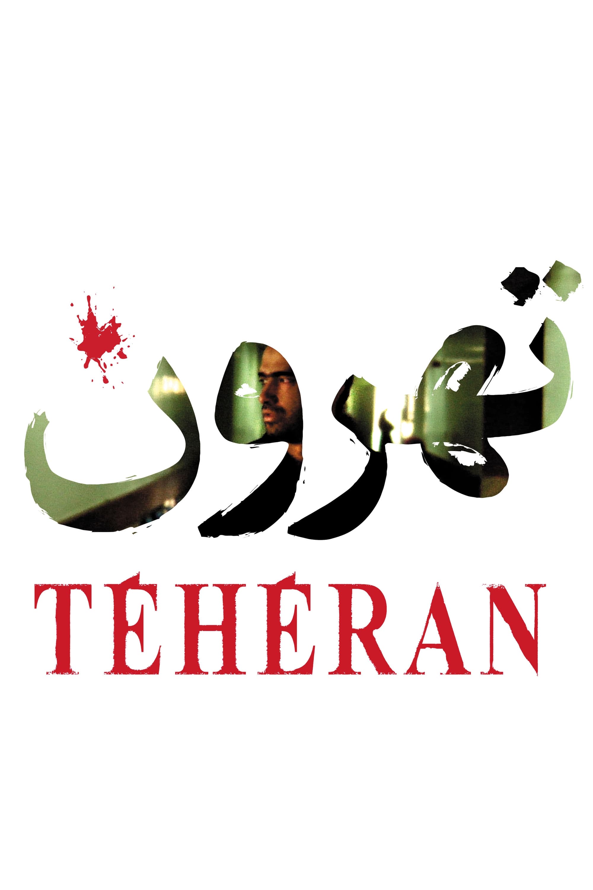 Tehroun (2010)