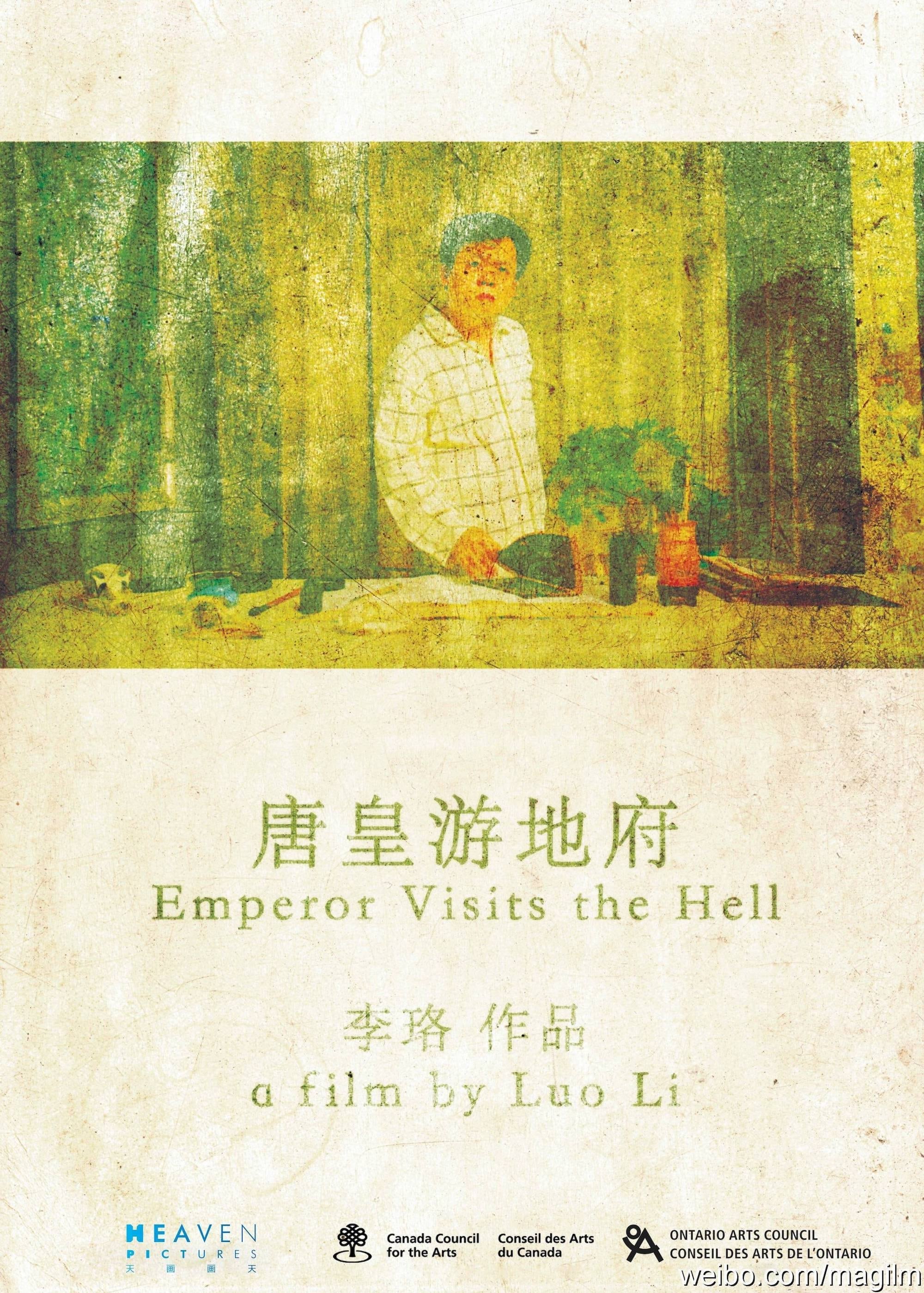 Emperor Visits the Hell