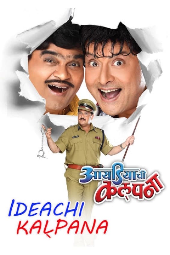 Ideachi Kalpana