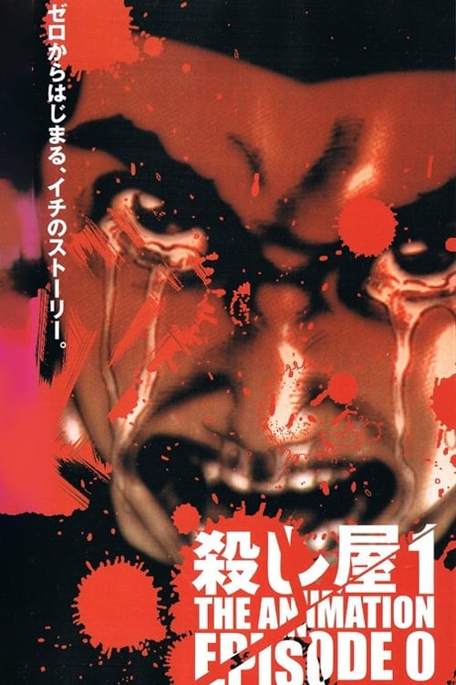 Ichi the killer episode 0 (2002)