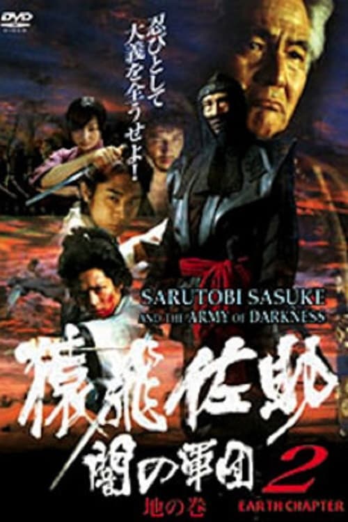 Sarutobi Sasuke and the Army of Darkness 2 - The Earth Chapter