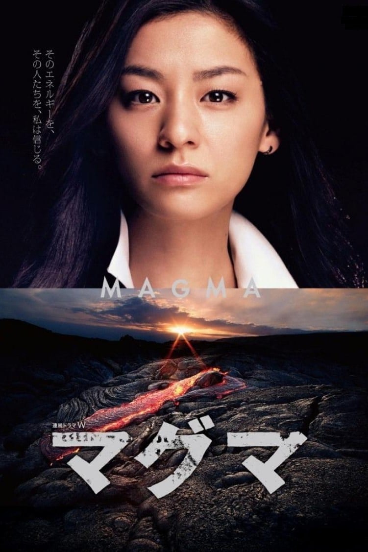Magma (2012)