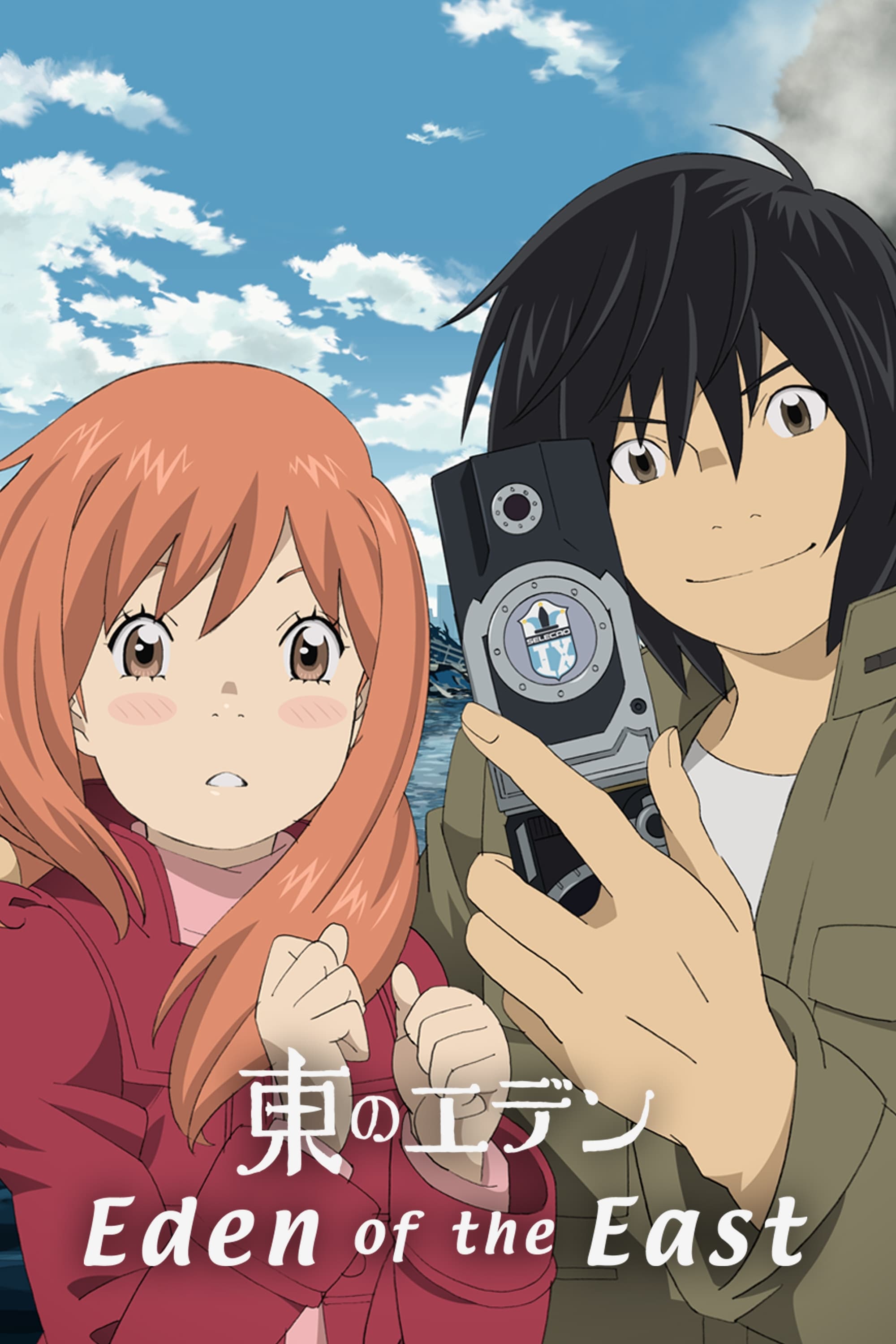 Eden of the East (2009)
