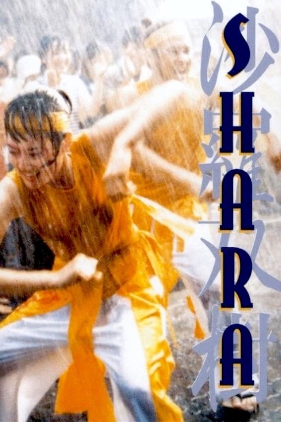 Shara (2003)