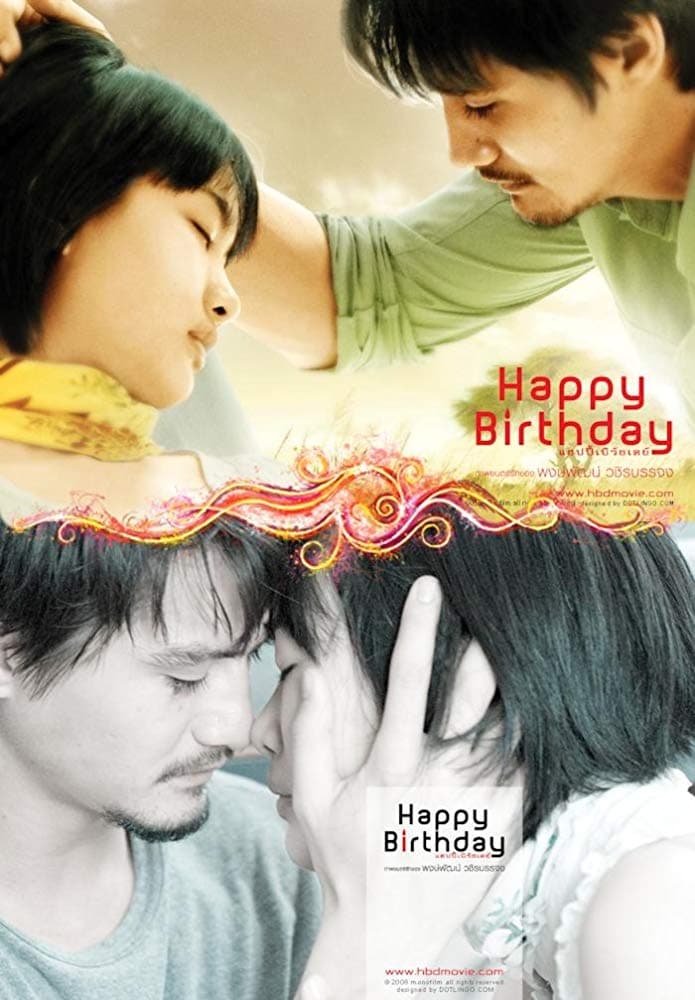 Happy Birthday (2008)