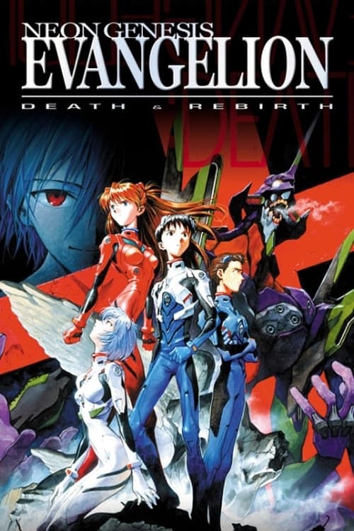 Neon Genesis Evangelion: Death Rebirth (1997)