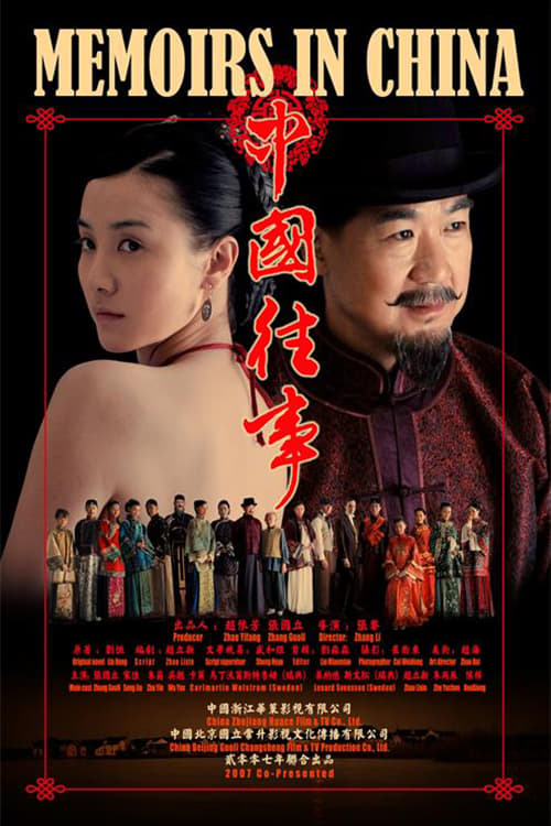 Memoirs in China (2008)