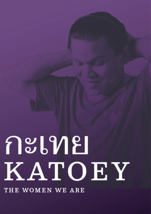 Katoey