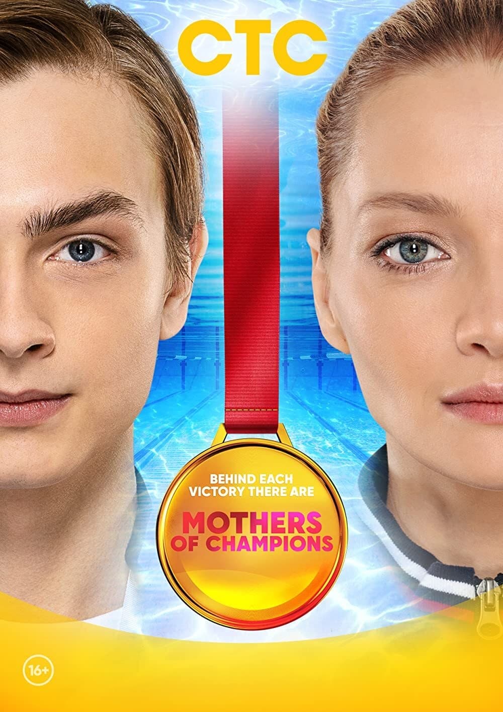 Mothers of Champions (2019)