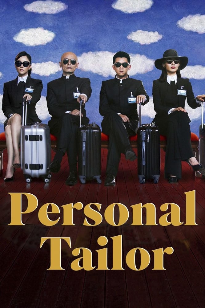 Personal Tailor (2013)