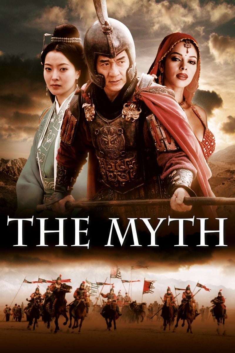 El mito (2005)