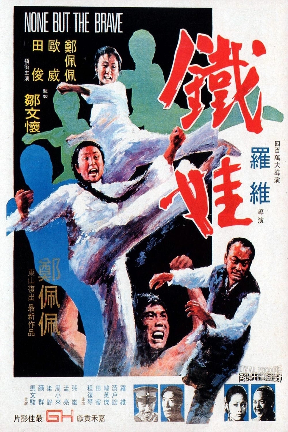 A Garota do Kung-Fu (1973)