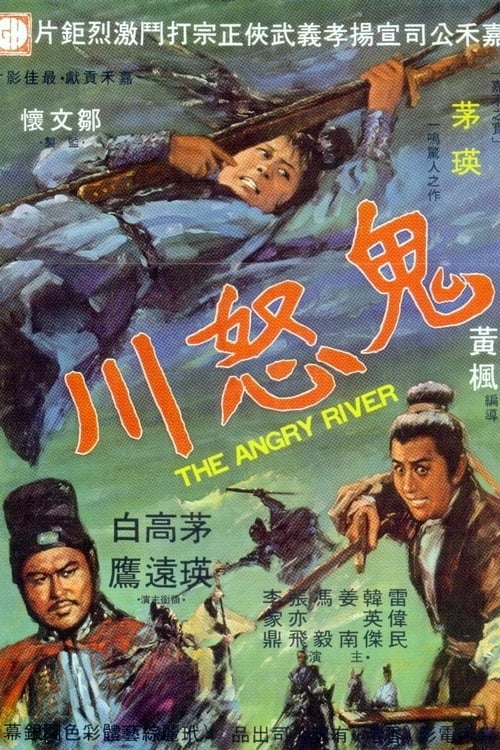 The Angry River (1971)