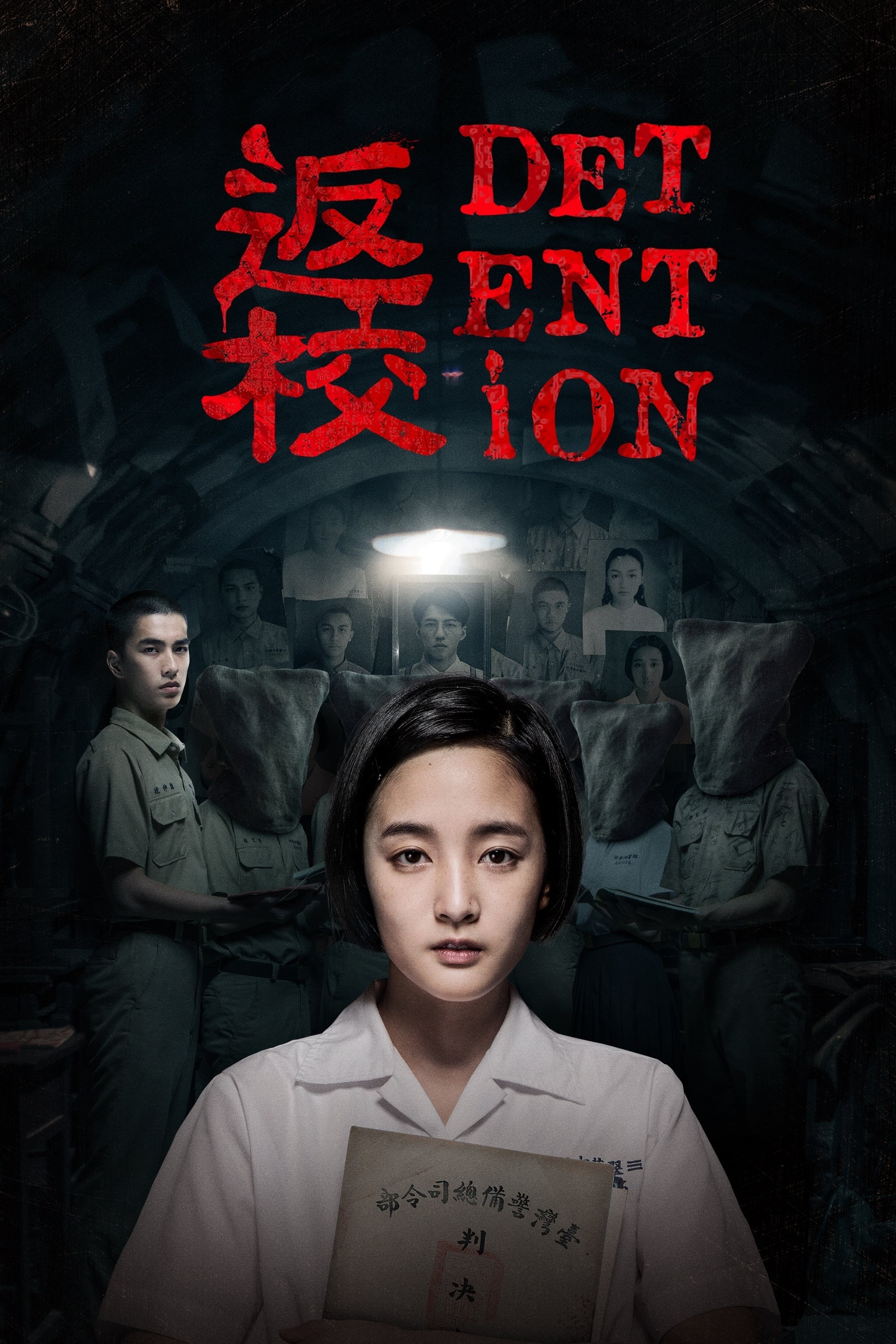 Detention (2019)