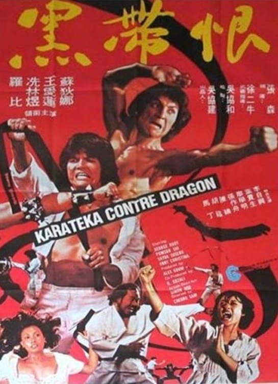 Two in Black Belt (1978)