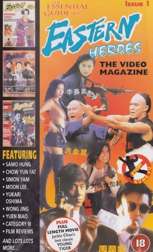 Eastern Heroes: The Video Magazine - Volume 1 (1995)