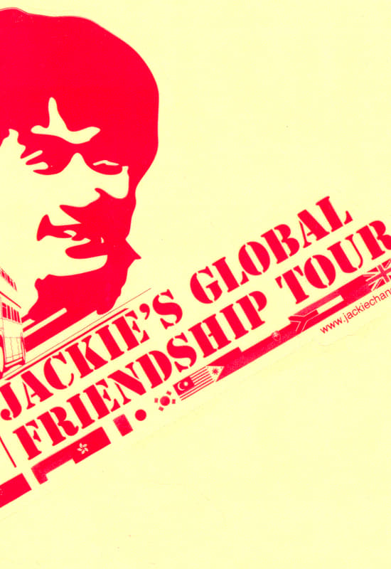 Jackie Chan's Global Friendship Tour (2006)