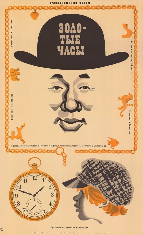 Gold watch (1968)