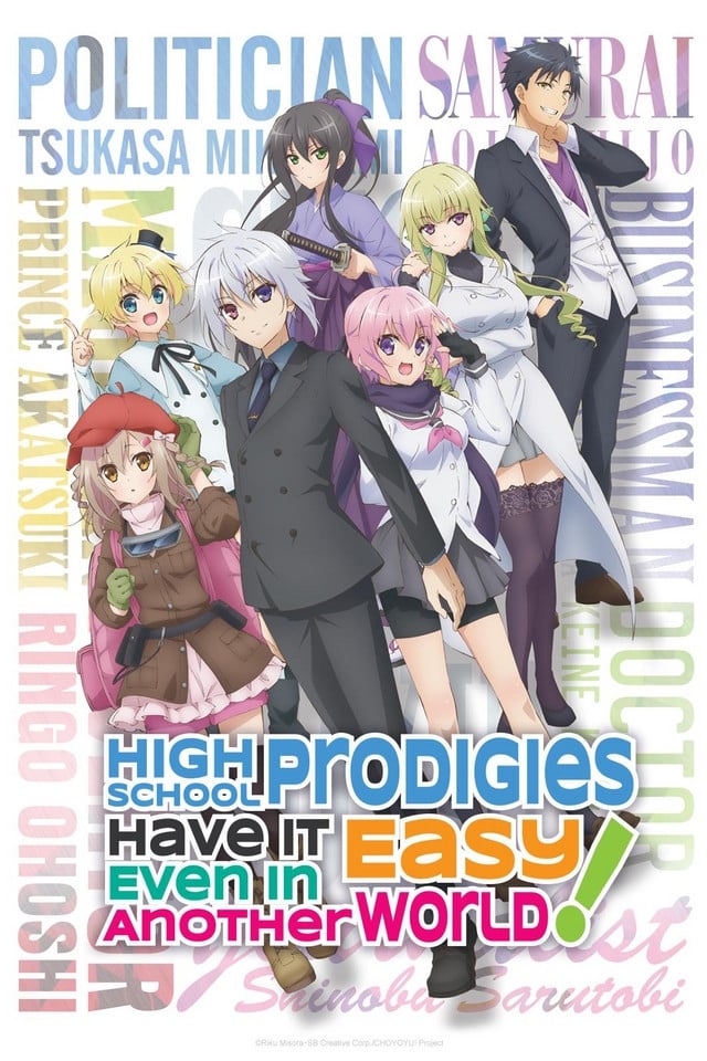 High School Prodigies Have It Easy Even in Another World! (2019)