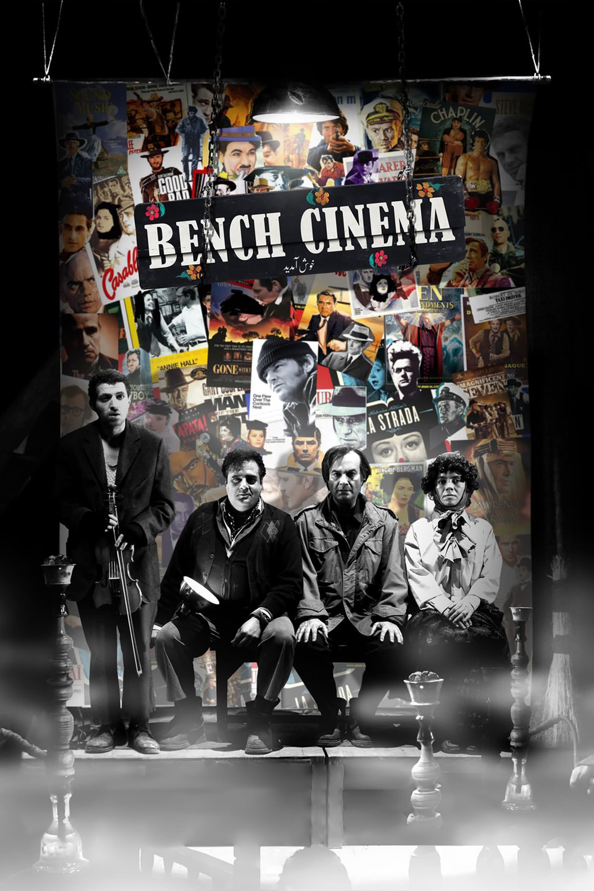 Bench Cinema