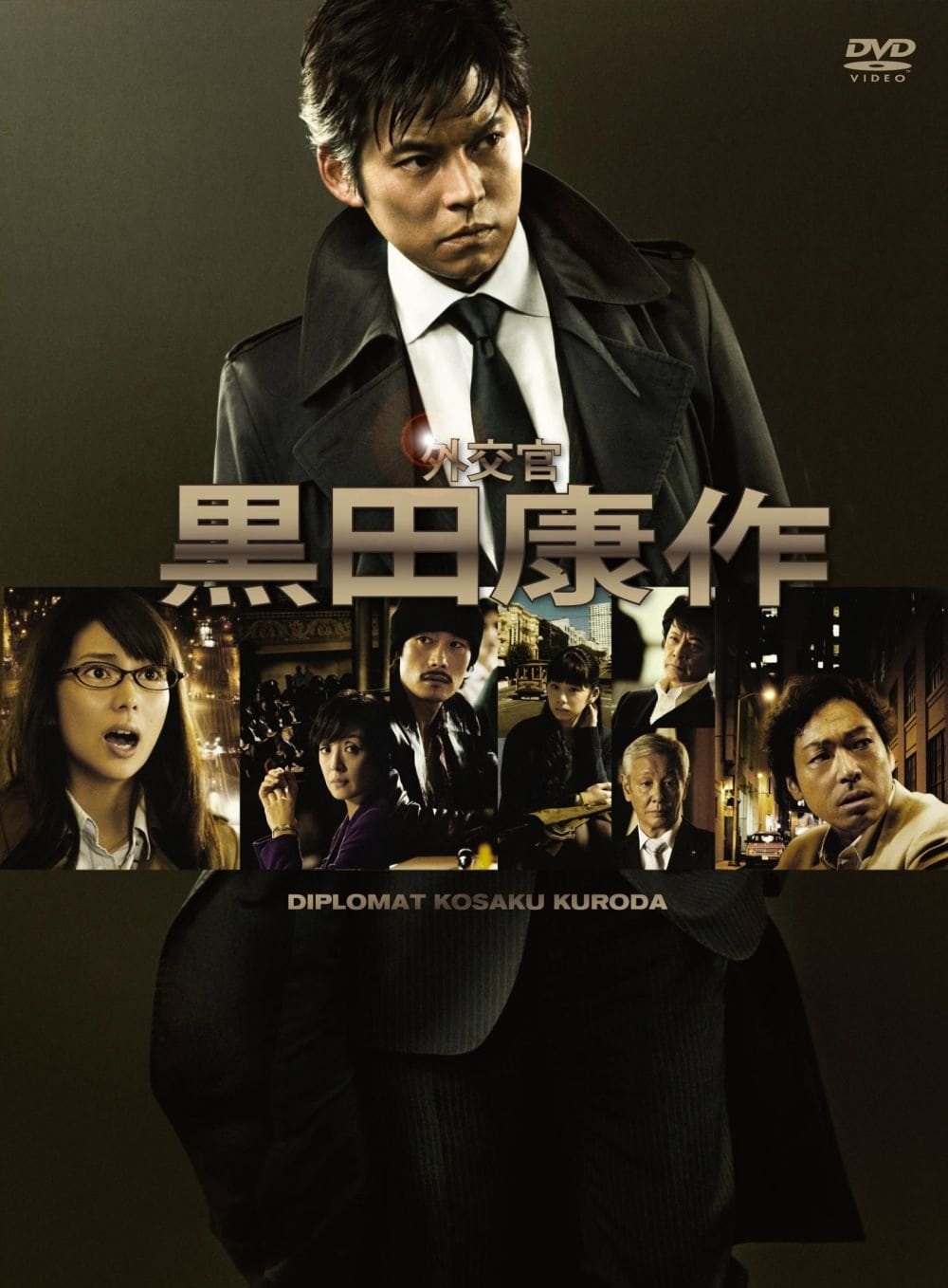 The Diplomat Kosaku Kuroda (2011)