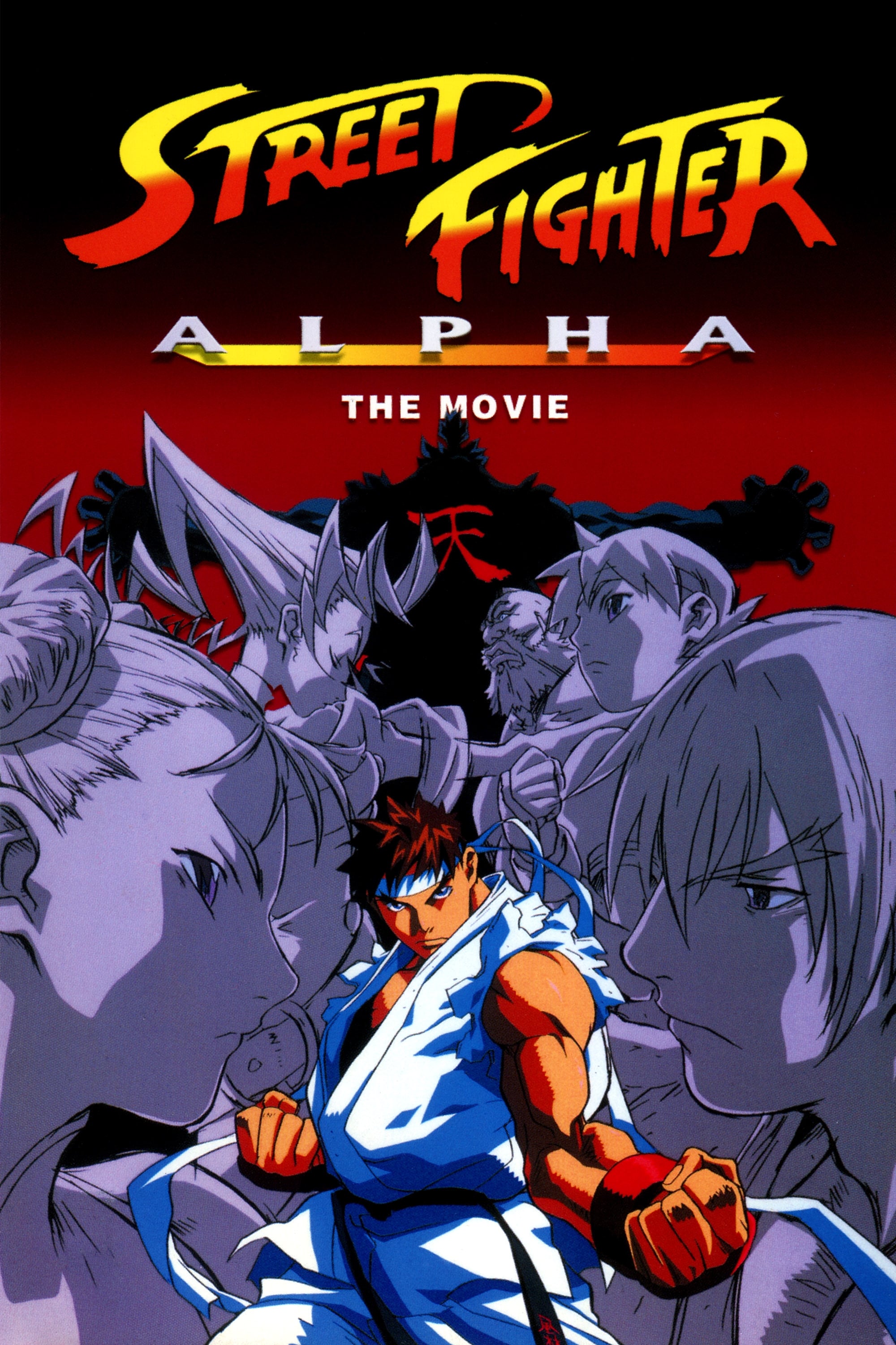 Street Fighter Alpha (1999)