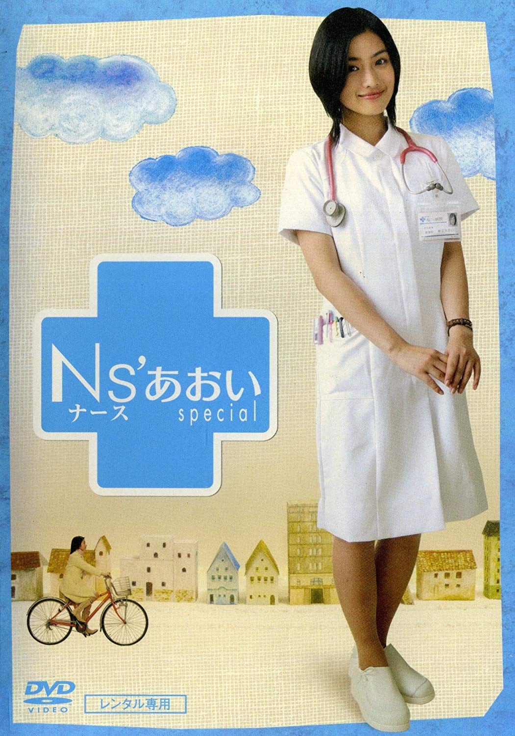 Nurse Aoi
